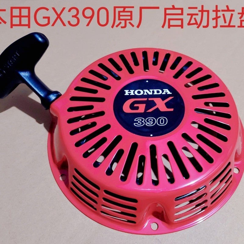 จานสตาร์ท Honda GX390 ของแท้ ใช้กับเครื่องล้าง/เครื่องปั่นไฟ