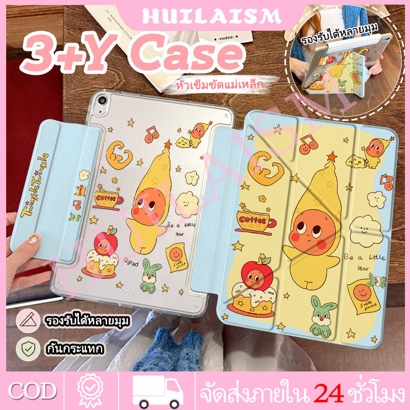 💥พร้อมส่ง💥ทวิงเคิล เคสใส เคสไอแพด Yพับcase for Air4 Air5 Air6 Air7 M2 M3 Gen11 Gen10 Pro11 Gen7/8/9 เคสไอแพดแอร์11
