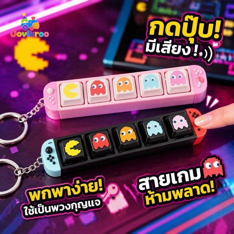 พวงกุญแจคลายเครียด ปุ่มคลิก ปุ่มกด เกมสไตล์ อยู่ไม่สุข แบบพกพา ของเล่นโฟกัส ของขวัญ