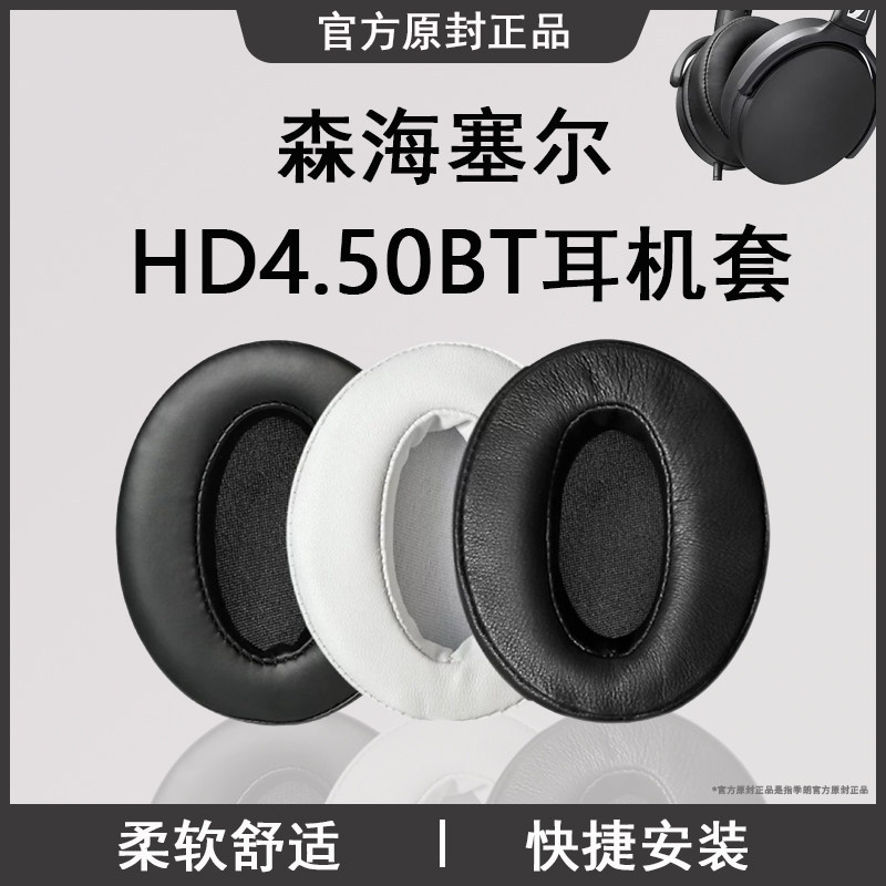 เหมาะสําหรับ Sennheiser HD450BT HD350BT หูฟัง HD4.50 BT 4.30 BT 4.40 BT หูฟัง HD458BT ที่ปิดหูกันหนา