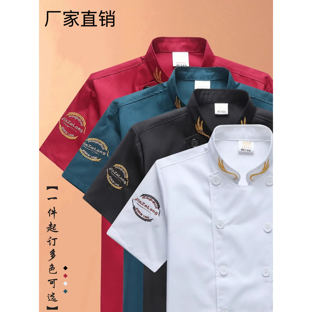 麦穗店厨师服工作服男长短袖秋冬季饭店食堂锅店餐饮烘焙Mai Sui Store Chef Uniform Workwear Men’s Long- and Short-Sleeve Autumn/Wi
