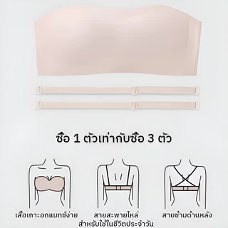 『Brelira』บราเกาะอก ไม่เลื่อนหลุด บราไร้สาย มองไม่เห็น รับน้ำหนักหน้าอก บราเกาะอกกันลื่น ไร้ตะเข็บ ระบายอากาศ ผู้หญิง ชุดชั้นใน