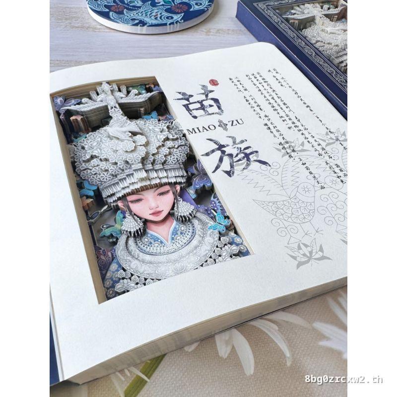 Xijiang Miaojiang Girl 3d กระดาษแกะสลักโน้ตบุ๊ค Guizhou Jingdi Cultural Creative Stamp Check-in Coll
