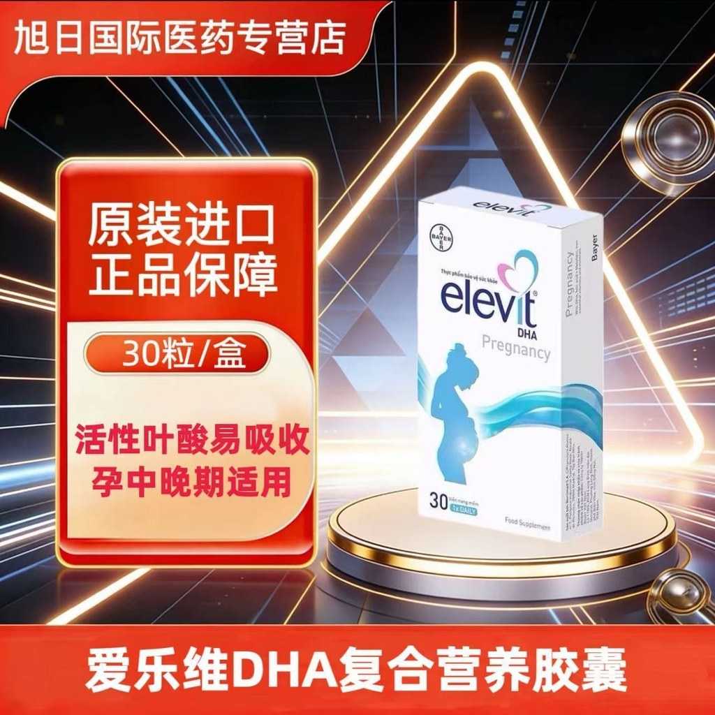 ?โฟกัสบน Elevit นําเข้า Elevit Multivitamin 2-Stage Folic Acid DHA ช่วงการตั้งครรภ์|?โฟกัสบน Elevit 