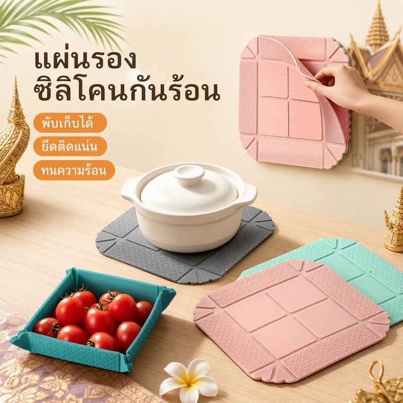 สินค้าใหม่ แผ่นรองตัดอาหารซิลิโคนเกรดอาหาร พับเก็บได้ มีแม่เหล็ก ไม่ขึ้นรา กันลื่น ทนอุณหภูมิสูง