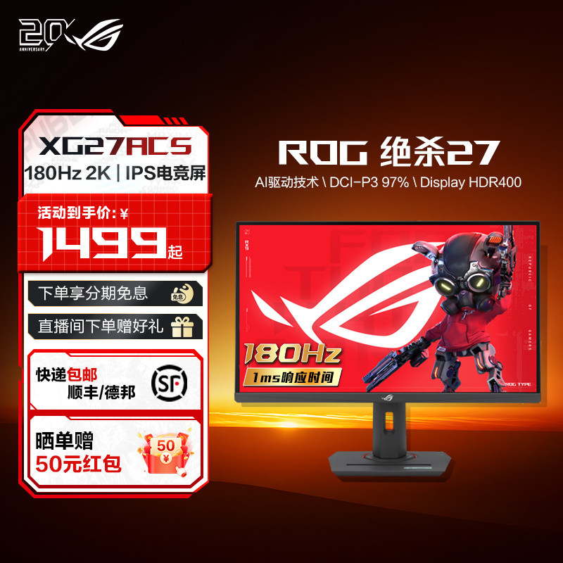 จอภาพเกมมิ่ง ROG XG27ACS/-W รุ่น Youth Edition ขนาด 27 นิ้ว ความละเอียด 2K 180Hz สำหรับคอมพิวเตอร์ตั
