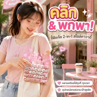 พวงกุญแจคีย์บอร์ดจิ๋ว ช่วยคลายเครียดและวิตกกังวล ลายน่ารัก พกพาสะดวก น่ารัก ของเล่นคลายเครียด26ปุ่ม กดสนุก ของขวัญสุดเก๋