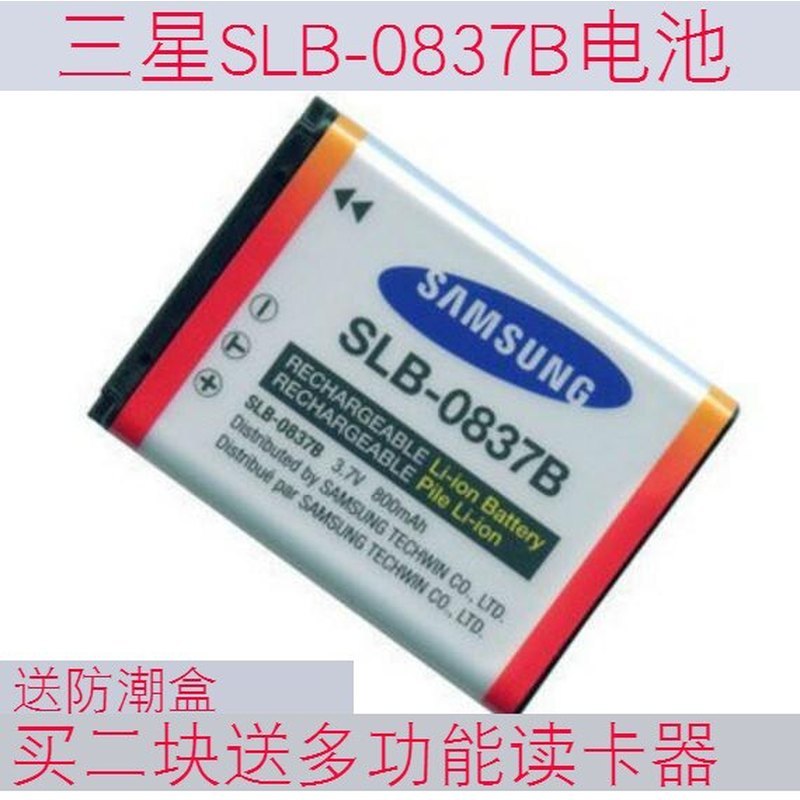 แบตเตอรี่กล้อง Samsung SLB-0837B Blues L201 NV10 L83T NV20 NV15 NV8