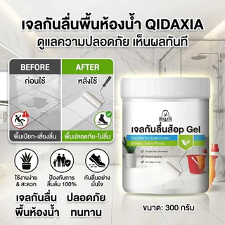 น้ำยาเคลือบใสกันลื่น เม็ดทรายละเอียด(สูตรน้ำ) ใช้งานง่าย ไม่มีกลิ่นฉุน