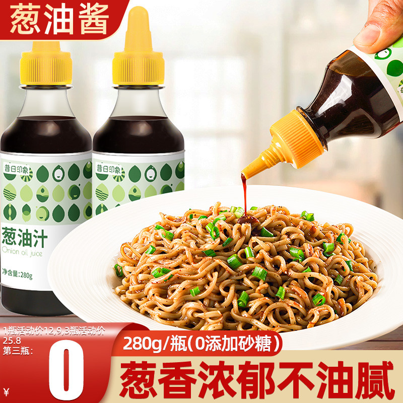 Scallion Oil Mix Noodle Sauce Soba Noodle Mix Sauce No 0 Low-Reduced Sauce Scallion Oil Calor