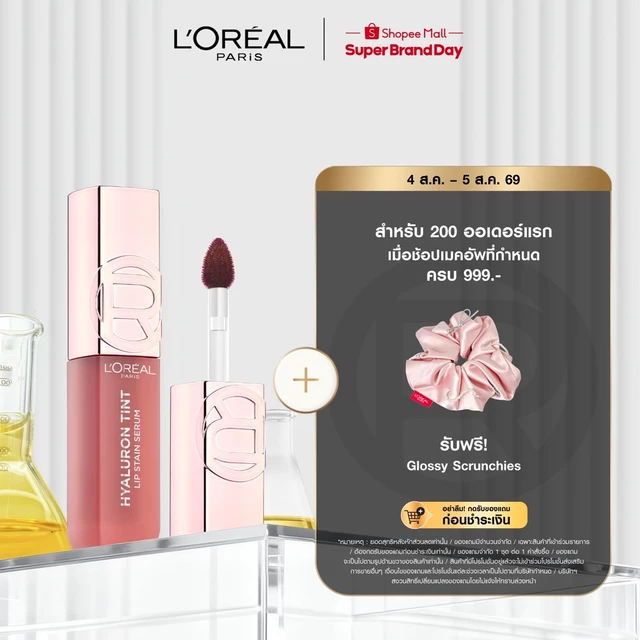 ใหม่! ลอรีอัล ปารีส ไฮยาลูรอน ทินต์ ลิปทินต์ติดทน L'Oreal Paris Hyaluron Lip Tint