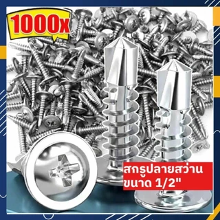 สกรูหัวเวเฟอร์ M4.2×13mm ปลายสว่าน ปลายแหลม ไม่มีปีก เกลียวปล่อย สำหรับยึดไม้/แผ่นโลหะ 1000 ตัว