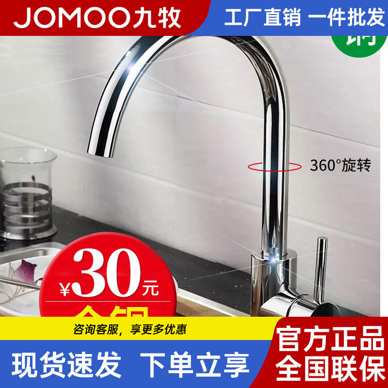 Jiumu Mu SUS304 สแตนเลสก๊อกน้ําร้อนและเย็นทองแดงทั้งหมดอ่างล้างหน้าอ่างล้างจานเดี่ยวเย็นอ่างล้างหน้า