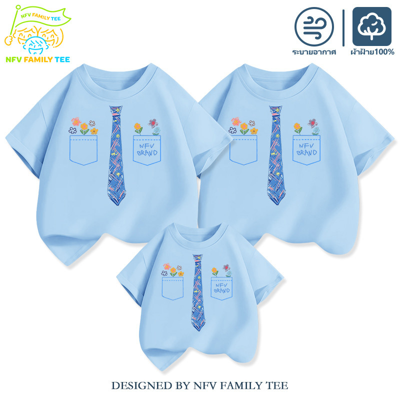 NFV Family Tee🎀วัสดุใหม่ ชุดครอบครัว 2026 สไตล์เนกไท ใหม่ เบาเย็น เสื้อเด็ก เนื้อผ้าสบาย YG5605