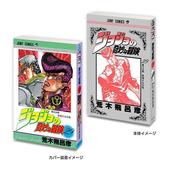 [House House] BANDAI BANDAI JOJOs Bizarre Adventure Miniature Capsule Toy Gift