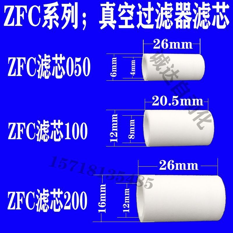 SMC ประเภทบวกตัวกรองสูญญากาศแรงดันลบไส้กรอง ZFC050/ZFC100/ZFC200-06B/08B กรองผ้าฝ้าย