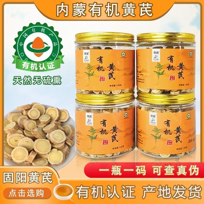 จันทร์แคน✨Xunluอินทรีย์ Astragalus ชิ้นปราศจากกํามะถันรมควันมองโกเลียในอินทรีย์ Astragalus ชิ้นเหนือ