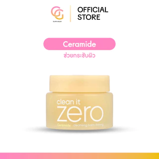 ส่งด่วน❗️ BANILA CO Clean It Zero Cleansing Balm 125ml คลีนซิ่งบาล์ม ล้างเครื่องสำอาง กันน้ำ ผิวใส ของแท้เกาหลี