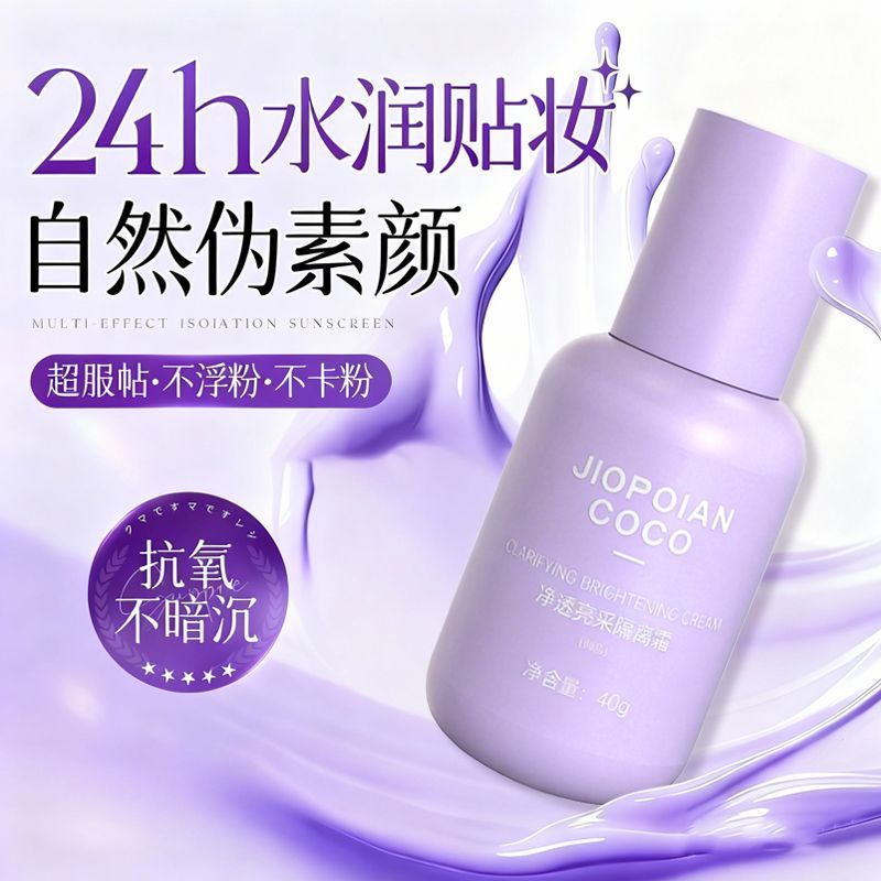 Clean Translucent Brightening Cream Makeup Base Brightening Skin Tone Concealer Base Universal Base 