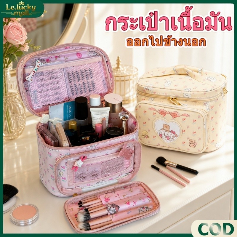 กระเป๋าเครื่องสำอางความจุขนาดใหญ่ กระเป๋าเครื่องสำอางอเนกประสงค์ กระเป๋าถือ PU การ์ตูน สําหรับเครื่องสําอางและครีมทาผิว
