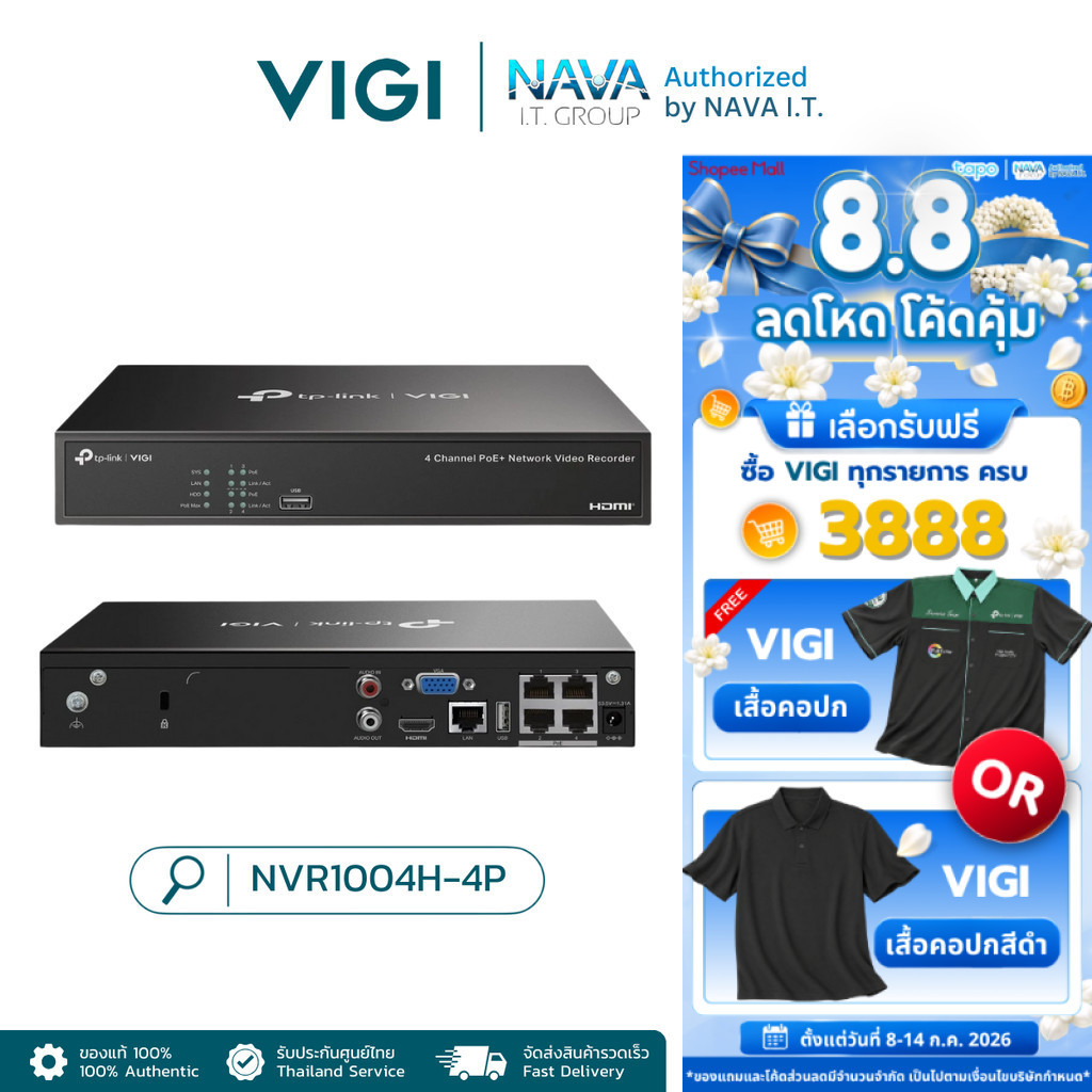 VIGI NVR1004H-4P POE+ 4 CHANEL NETWORK VIDEO RECORDER เครื่องบันทึกวิดิโอ ประกัน 3 ปี