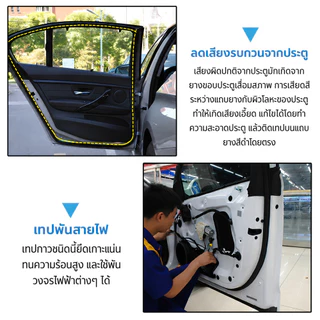 เทปผ้าพันสายไฟรถยนต์ เทปพันสายไฟ เทปผ้าสักหลาด สีดำ ทนความร้อน กันเสียงรบกวน กว้าง 9/19/25มม ยาว 15เมตร