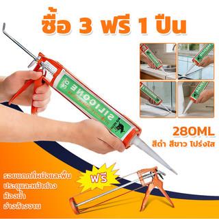 🔥ซื้อ 3 แถมปืนยิงกาว🔥 ซิลิโคนกันน้ำซึม อุดรอยรั่ว/รอยแตก กาวซิลิโคนอเนกประสงค์ ติดกระจก ไม้ เหล็ก PVC คอนกรีต