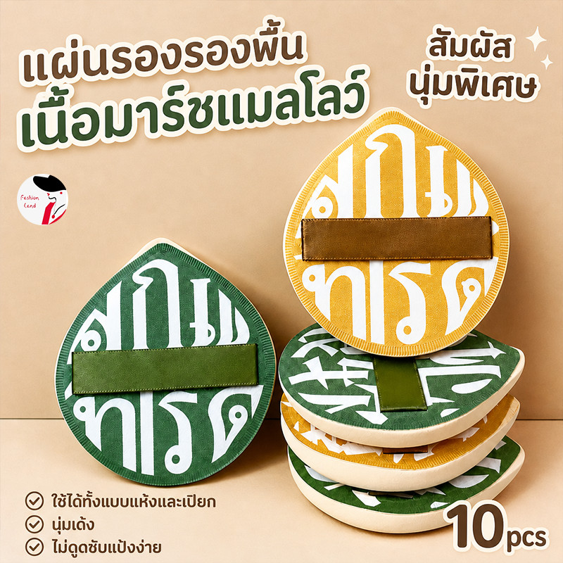 5/10 ชิ้น พัฟแต่งหน้า ทรงหยดน้ำ พัฟแต่งหน้า XL หนานุ่มไม่ระคายผิว ใช้ได้ทั้งแห้งและเปียก สีเขียว สีเหลือง