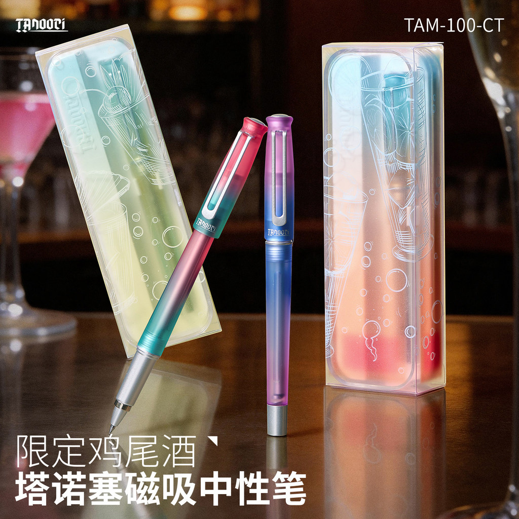 TANOOCI TANOCI Cocktail Series ที่ใส่ปากกาโลหะแม่เหล็กสีไล่ระดับสี High-Appearance Quick-Drying นําเข้าหมึกเจลปากกา 0.5 มม.Bullet