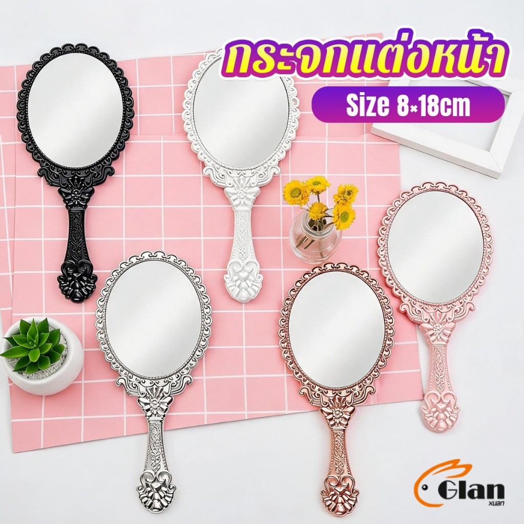 GX 1 ชิ้น กระจกแต่งหน้าถือมือรูปวงรี กระจกพกพา พร้อมส่งในไทย มีสี โรสโกลด์/ขาว/ดำ/ชมพู/เงิน Makeup mirror