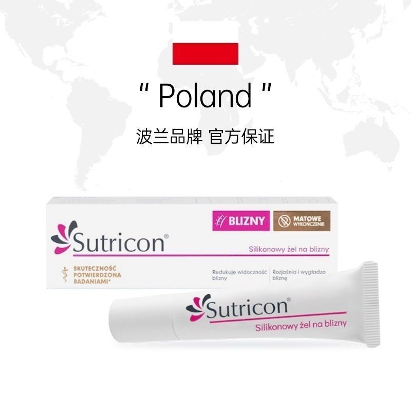 Poland Sutricon Scar Removal Cream Medical Scar Patch Silicone Gel Repair Caesarean Section Generies