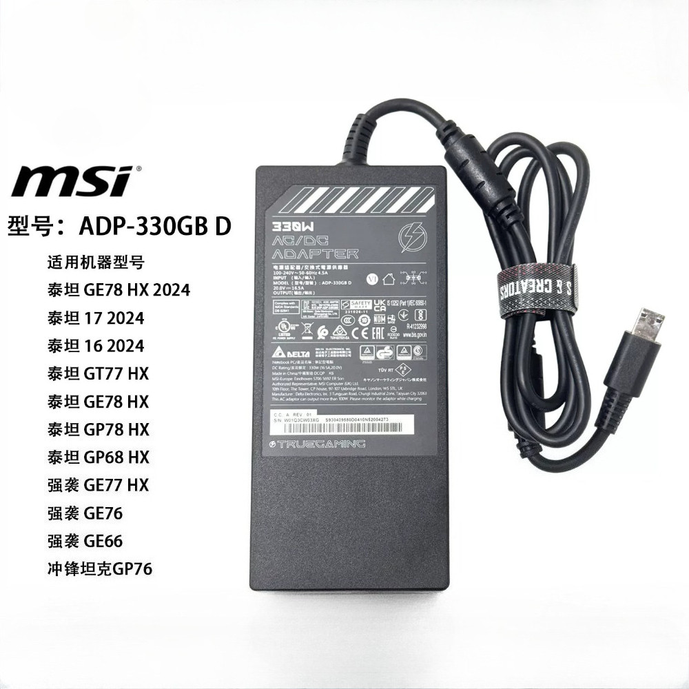 20V 16.5A 330W AC Power Charger สําหรับ MSI Raider 18 HX A14VIG-255US Vector 16 HX A14V อะแดปเตอร์
