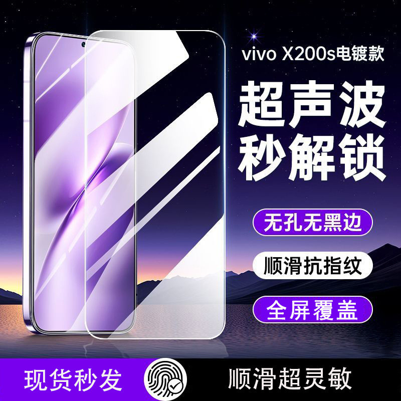 Senado เหมาะสําหรับ vivox200s ฟิล์มนิรภัยแบบเต็มหน้าจอ HD x200promini ความเป็นส่วนตัว x200s ฟิล์มโทร