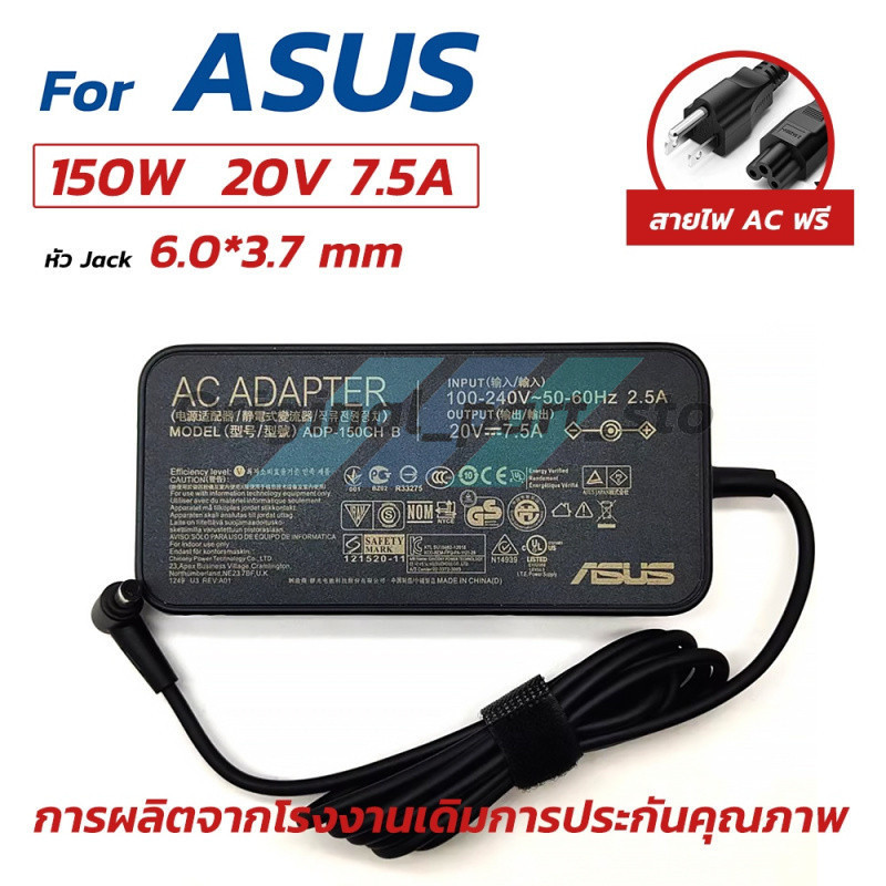 💻สายชาร์จ Asus TUF Gaming 150W 20V 7.5A (6.0*3.7mm) อะแดปเตอร์ Asus TUF A15 F15 FX506 ROG Strix G15 