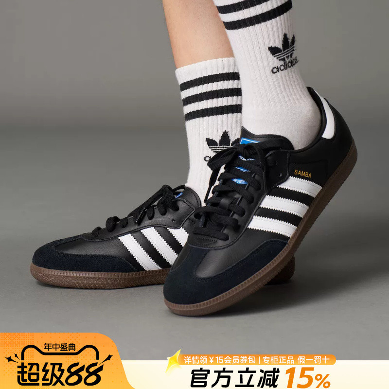 รองเท้าผ้าใบ Adidas Originals สำหรับผู้ชายและผู้หญิง รุ่น Samba แท้ สีดำขาว รองเท้าลำลอง รุ่น B75807