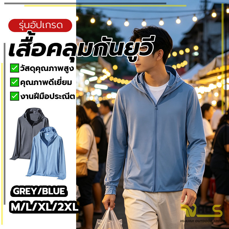 เสื้อแจ็คเก็ตฮู้ดกันแดด กันยูวี ผ้านุ่ม สไตล์เรียบง่าย เหมาสำหรับกิจกรรมกลางแจ้ง ท่องเที่ยว