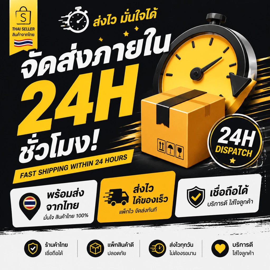 COD, จัดส่งภายใน 24 ชั่วโมง (กรุณาอย่าสั่งซื้อ) TL