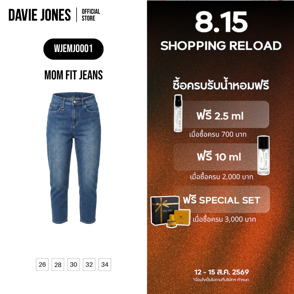DAVIE JONES WOMEN [BE FEARLESS] กางเกงยีนส์ผู้หญิง Mom Fit Jeans สีน้ำเงิน MJ0001