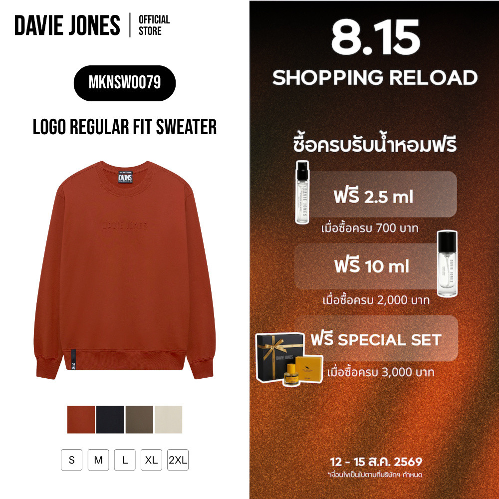 DAVIE JONES [BE FEARLESS] เสื้อสเวตเตอร์ผู้ชาย Logo Regular Fit Sweater สีส้ม ดำ เขียว ครีม SW0079
