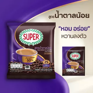 SUPER Less Sugar Instant Coffee 3in1 ซุปเปอร์กาแฟ เลส ซูการ์ 3 อิน 1 ขนาด 25 ซอง (อยู่ระหว่างปรับเปลี่ยนแพ็คเกจ)