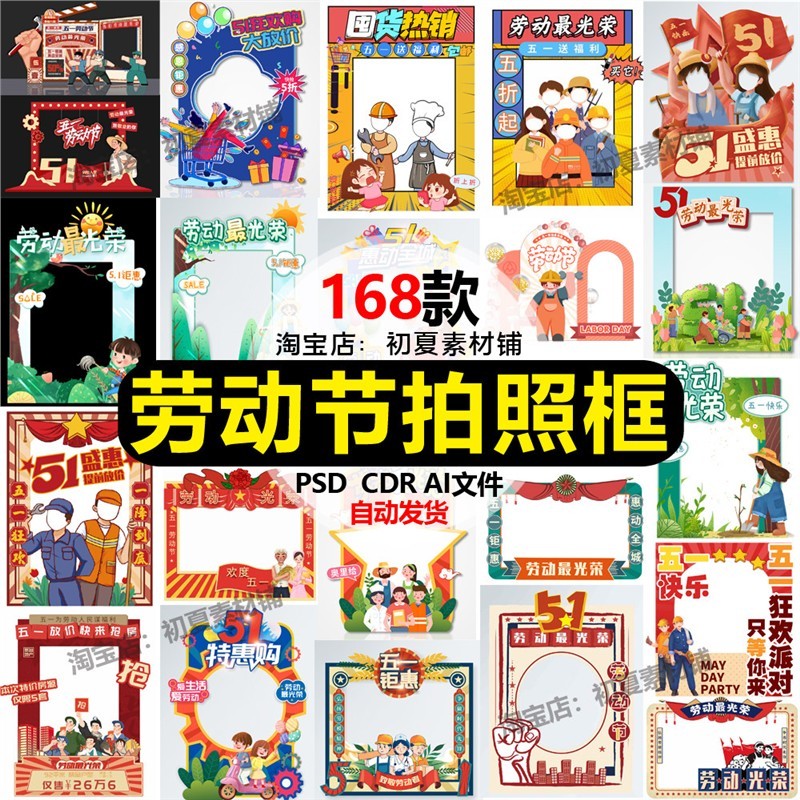 51 Five One Happy Work Day Photo Frame Heguide Space Frame Photo Punch Card Point Special-Shaped Car