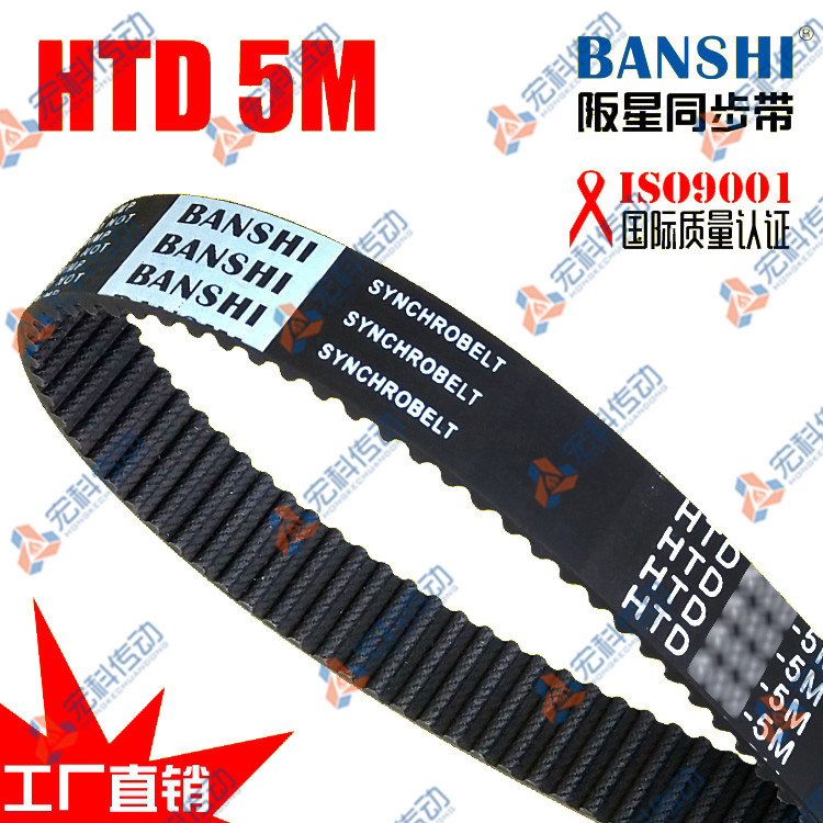 การซิงโครไนซ์ยางกับ HTD 5M710 5M715 5M720 5M725 5M730 5M740 Segment 5MM