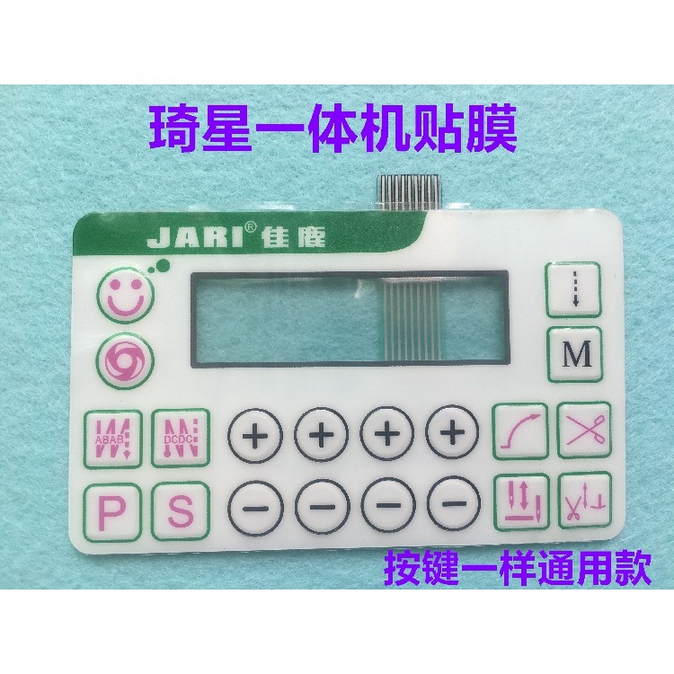 คอมพิวเตอร์รถแบน Qixing All-in-One Screen Film Qixing Electronic Control ฟิล์มฝังตัวฟิล์มหน้าจอแต่