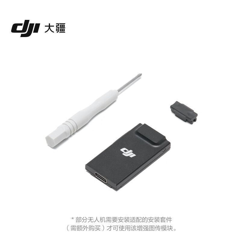 [DJI] DJI โมดูลส่งสัญญาณภาพที่ได้รับการปรับปรุง Mavic4Pro/Flip/Air3S/Air3/Mini4Pro อุปกรณ์เสริม n