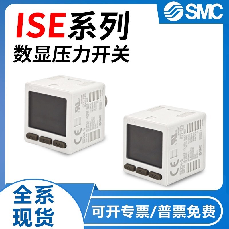 SMC สวิตช์แรงดันจอแสดงผลดิจิตอล ZSE20-N-M5-L/ISE20-P-01-L/ZSE20F-NPM-M-M5-LA1