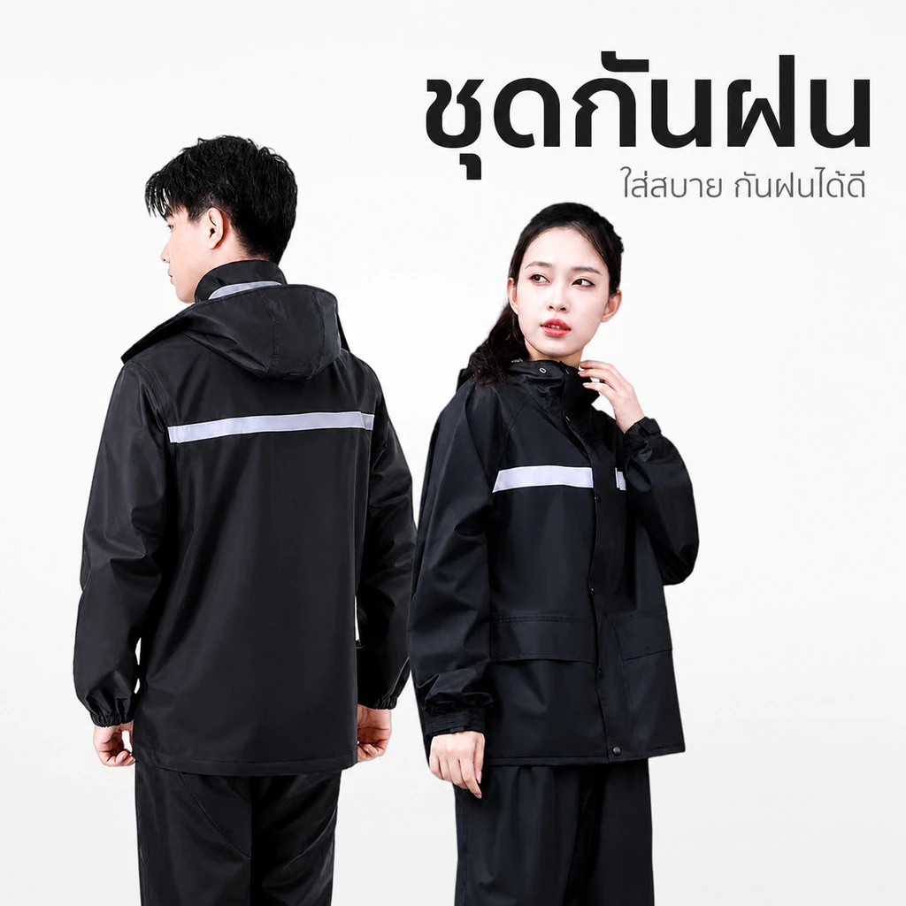 ชุดกันฝนได้ครบเซ็ตเสื้อ+กางเกง ชุดกันฝนผู้ใหญ่ ชุดกันฝน เสื้อกันฝน มีแถบสะท้อนแสง รุ่น หมวกติดเสื้อ Waterproof Rain Suit
