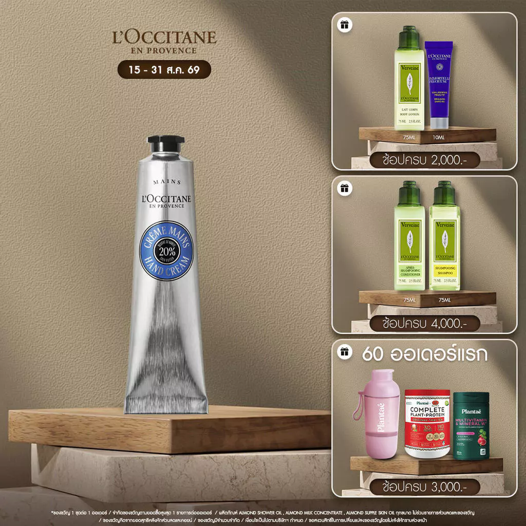 L'Occitane Immortelle Shea Hand Cream แฮนด์ครีมลดเลือนริ้วรอย 75 มล.