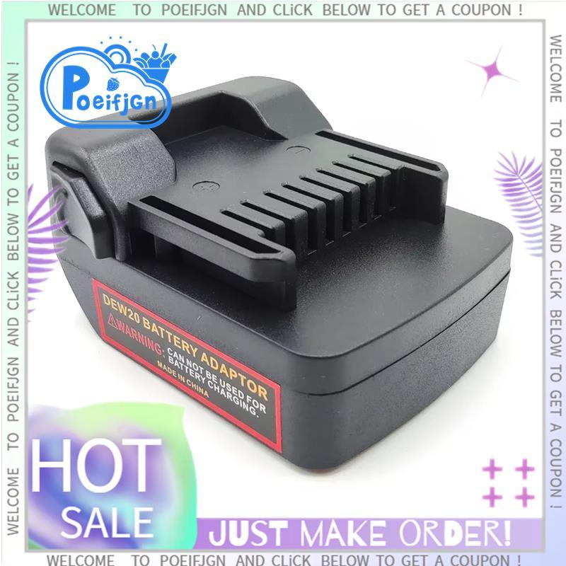 สําหรับ 18V/20V Series แบตเตอรี่ลิเธียมไอออนสําหรับ & 18V แบตเตอรี่เครื่องมืออะแดปเตอร์แบตเตอรี่