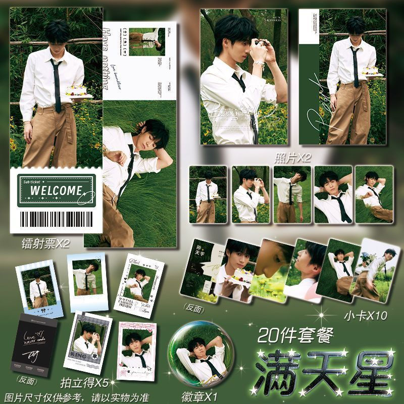 ขายร้อน Son Tianyu 29th Birthday Photocard สนับสนุนสินค้าภาพเลเซอร์ตั๋วบาร์ Gypsophila lomo การ์ดกิจ