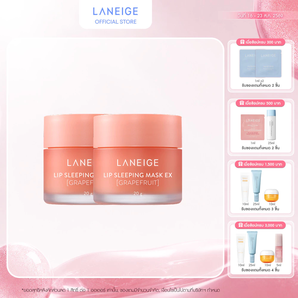 LANEIGE Lip Sleeping Mask EX Grapefruit 20G Duo Set